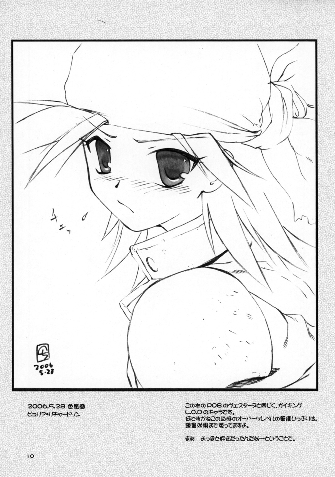 　Sukebu toka no hon 3 / Sketch book toka no hon 3 page 9 full