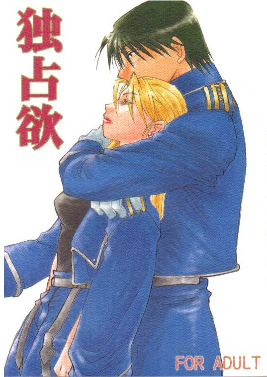 Dokusenyoku page 1 full