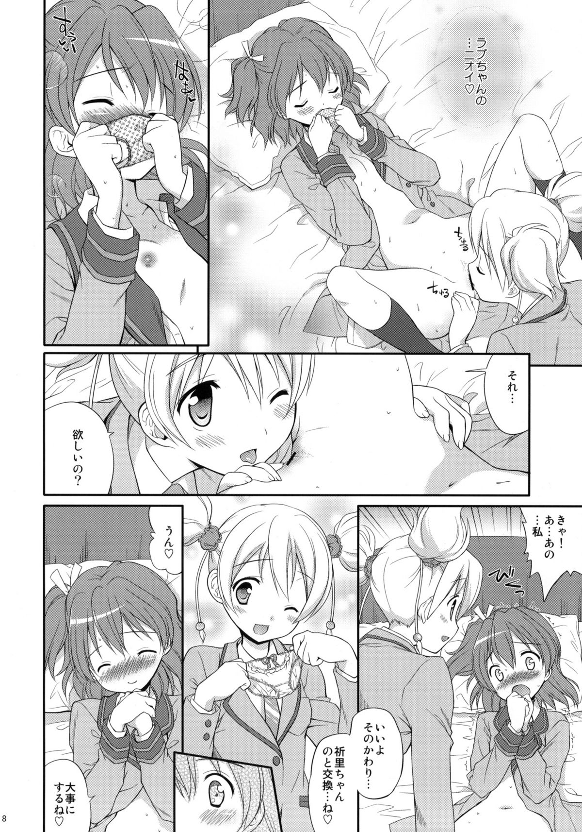 Buki x Love page 7 full
