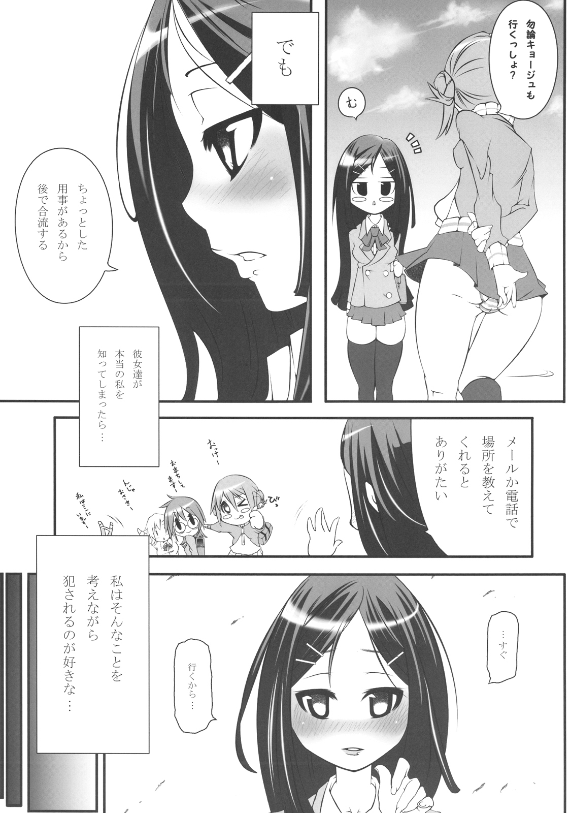 Miyabi-san to. page 5 full