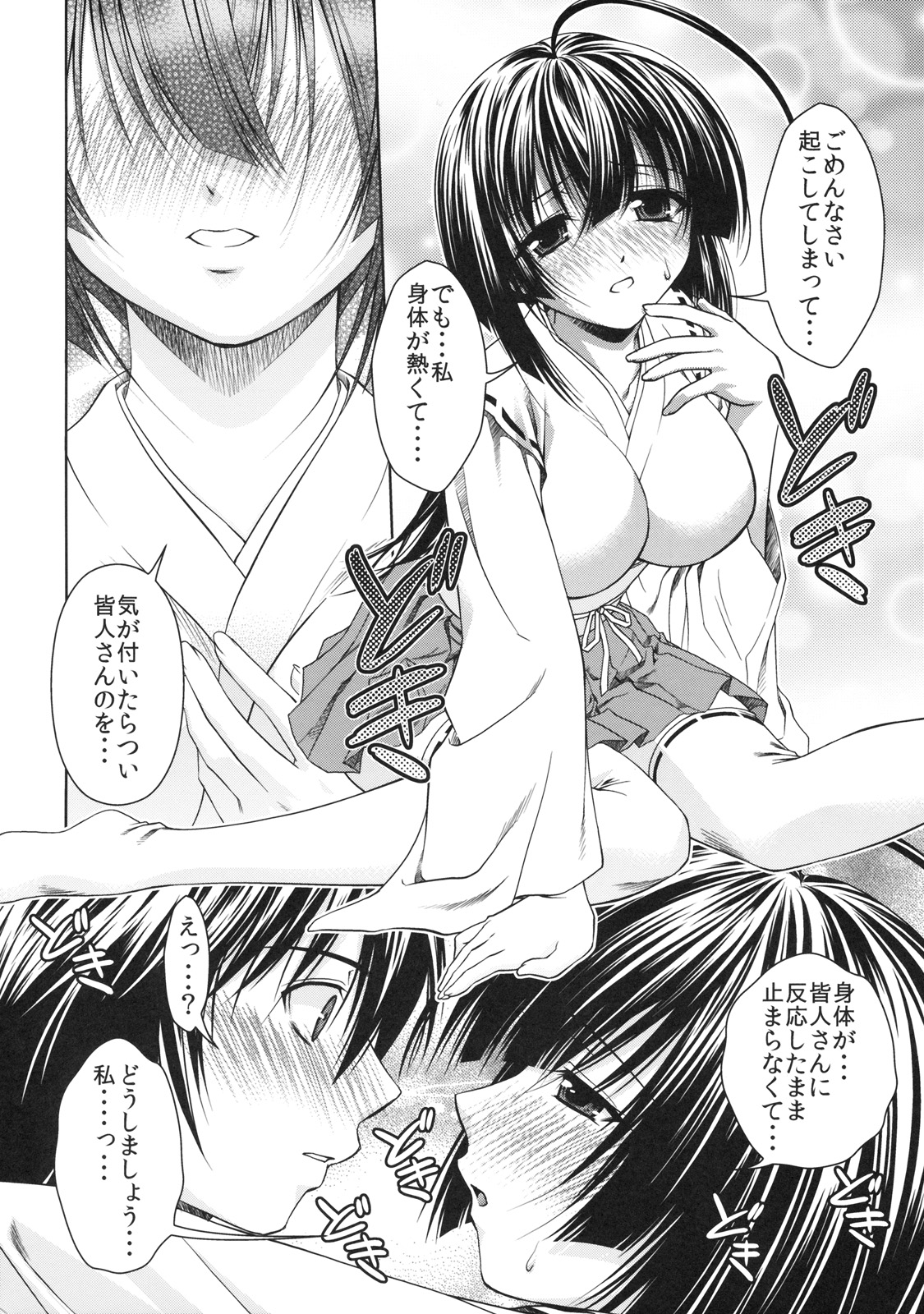 Kuma to Mizu ga Awasari Saikyou page 5 full