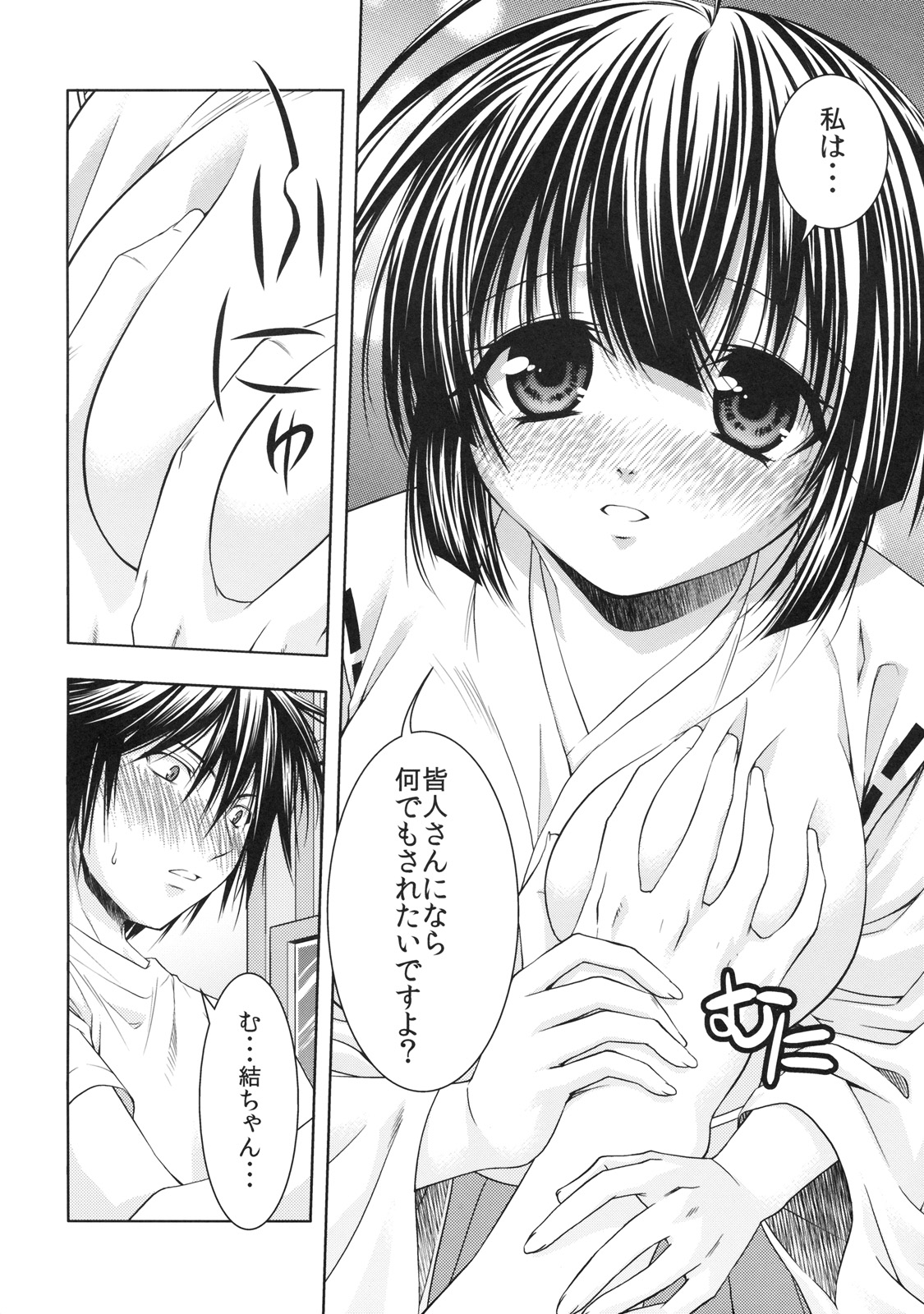Kuma to Mizu ga Awasari Saikyou page 7 full