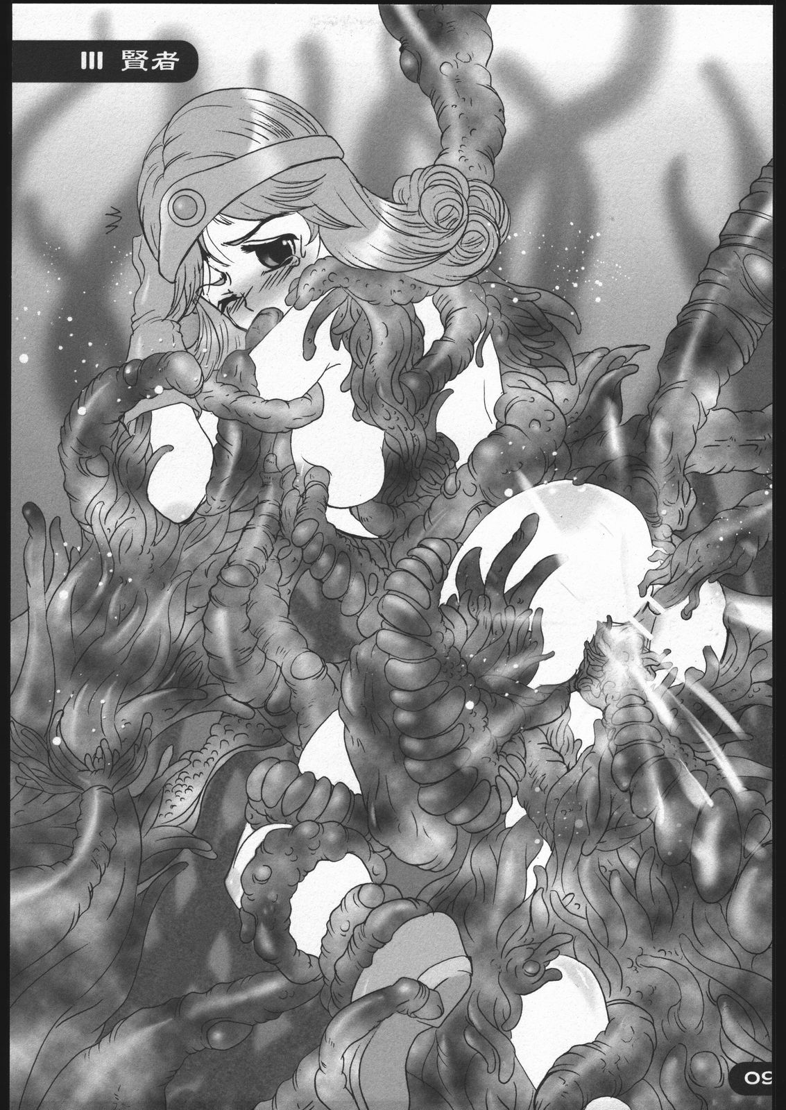 Choushoku page 8 full