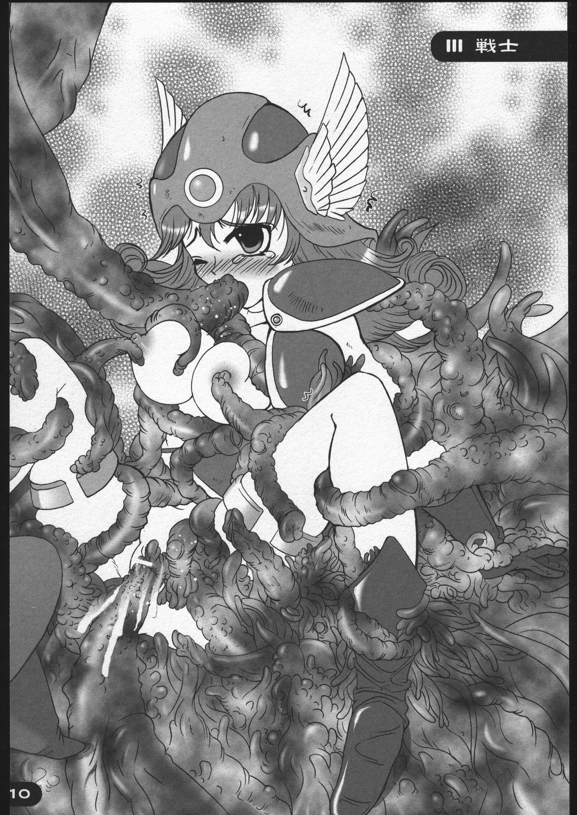 Choushoku page 9 full