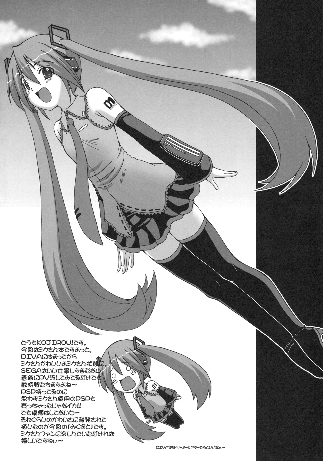 Mikuoto page 3 full