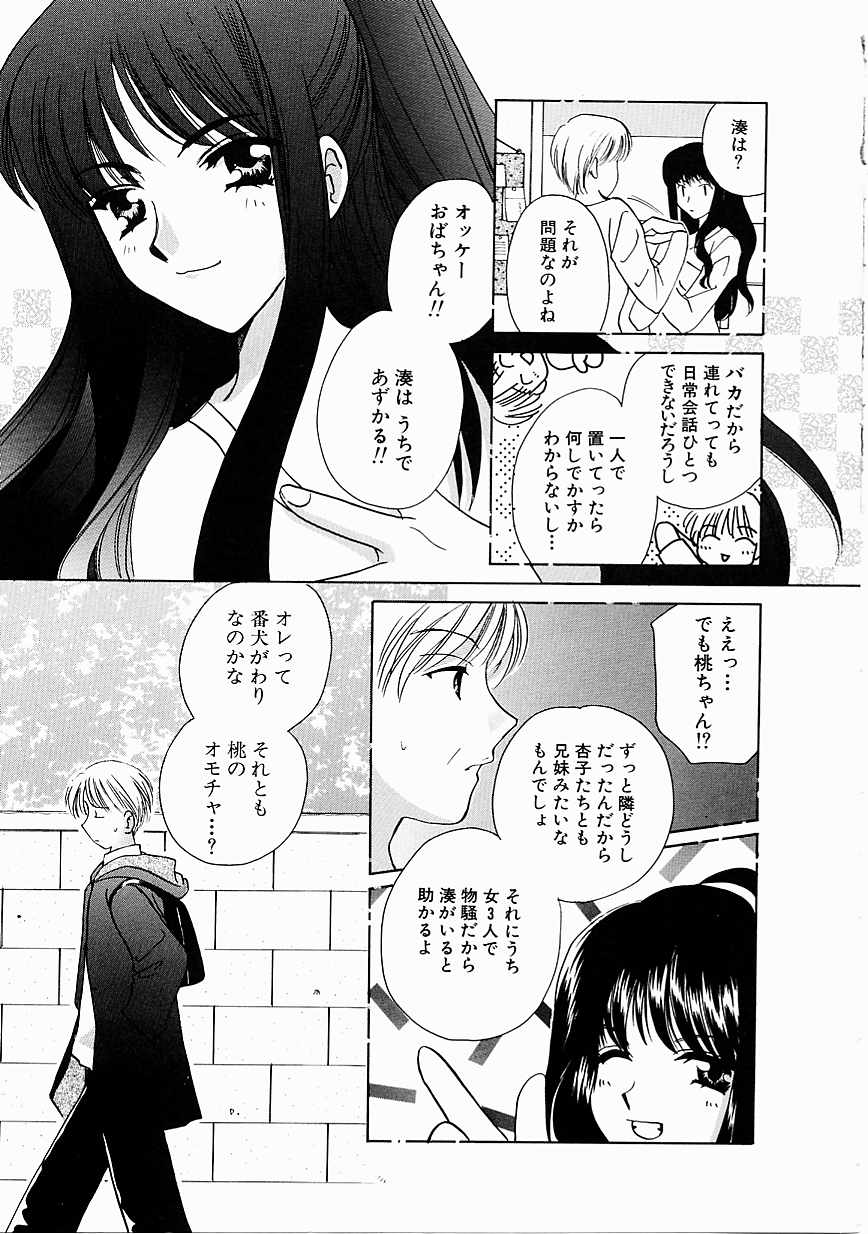 Tenshi no Kajitsu page 10 full