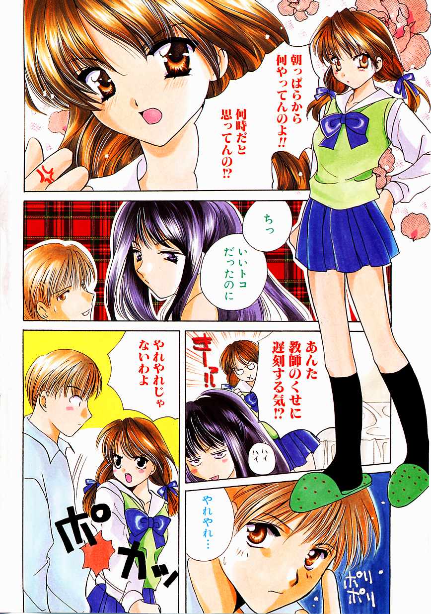 Tenshi no Kajitsu page 7 full