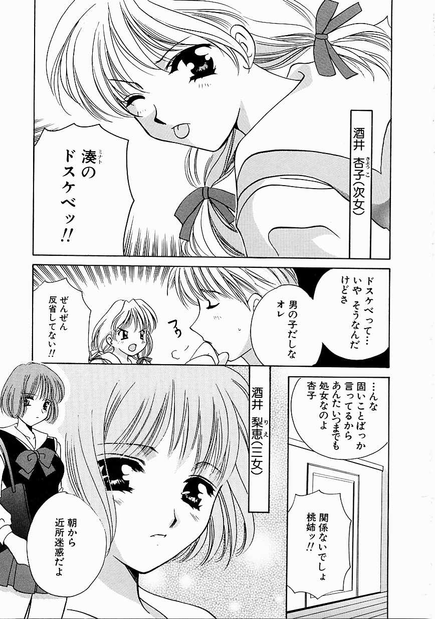 Tenshi no Kajitsu page 8 full