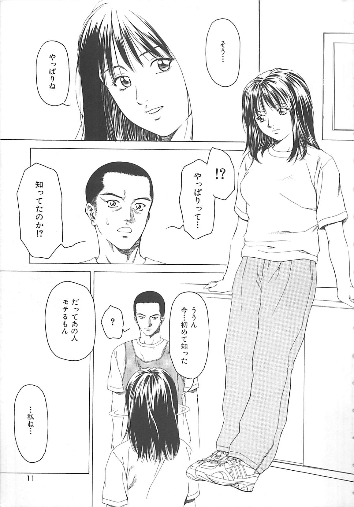 Sekai de Ichiban page 10 full