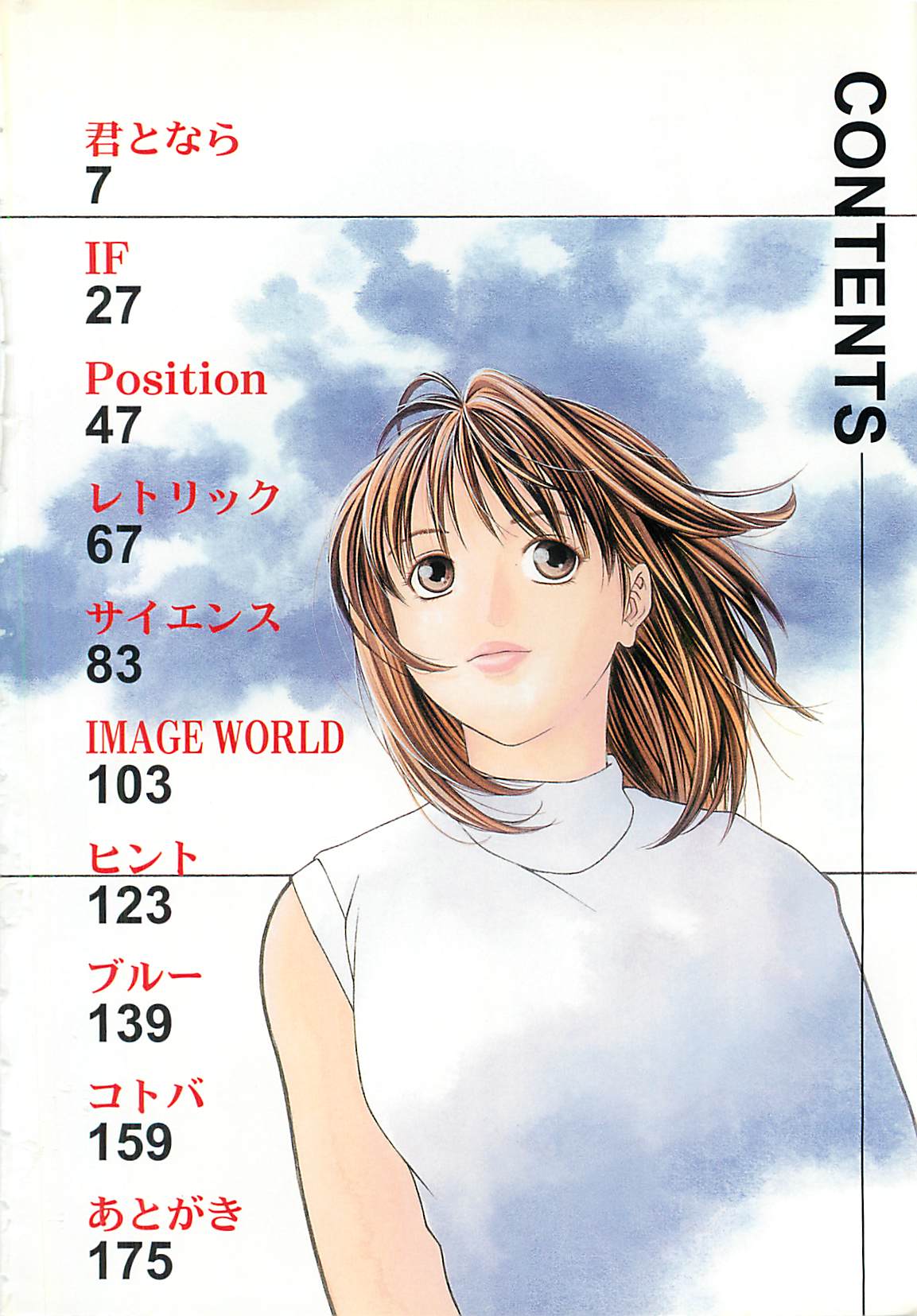 Sekai de Ichiban page 5 full