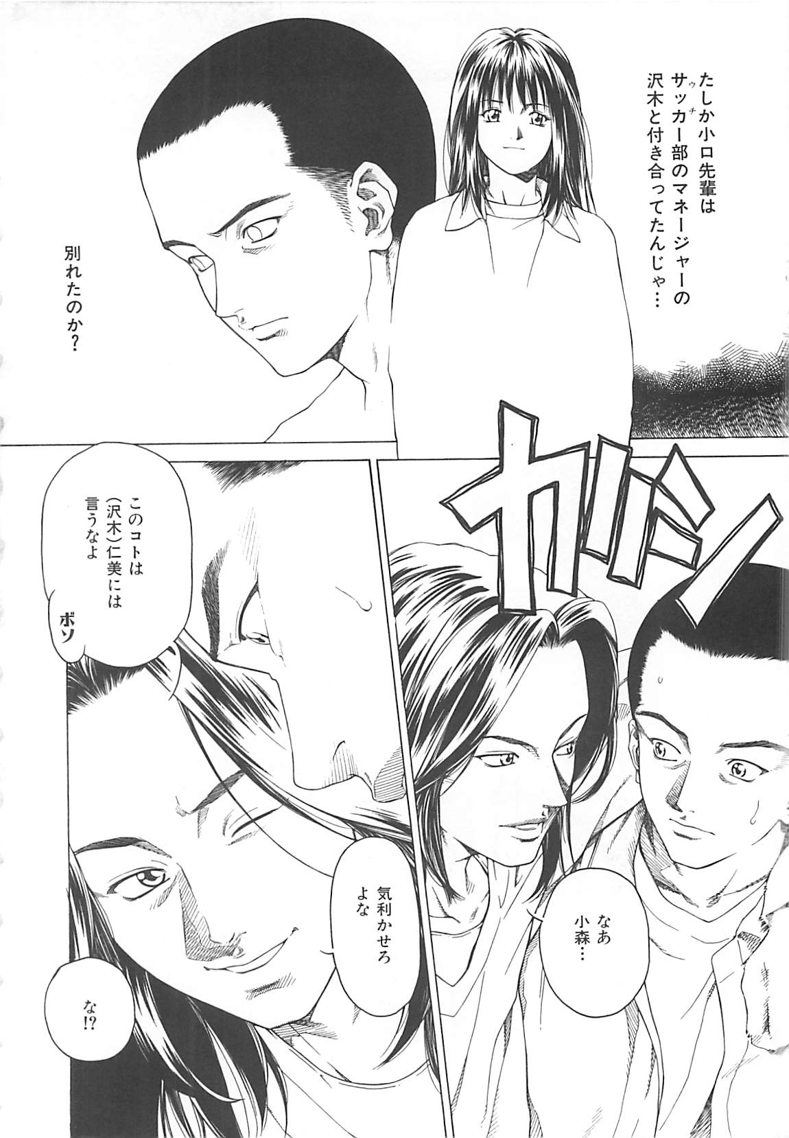 Sekai de Ichiban page 7 full