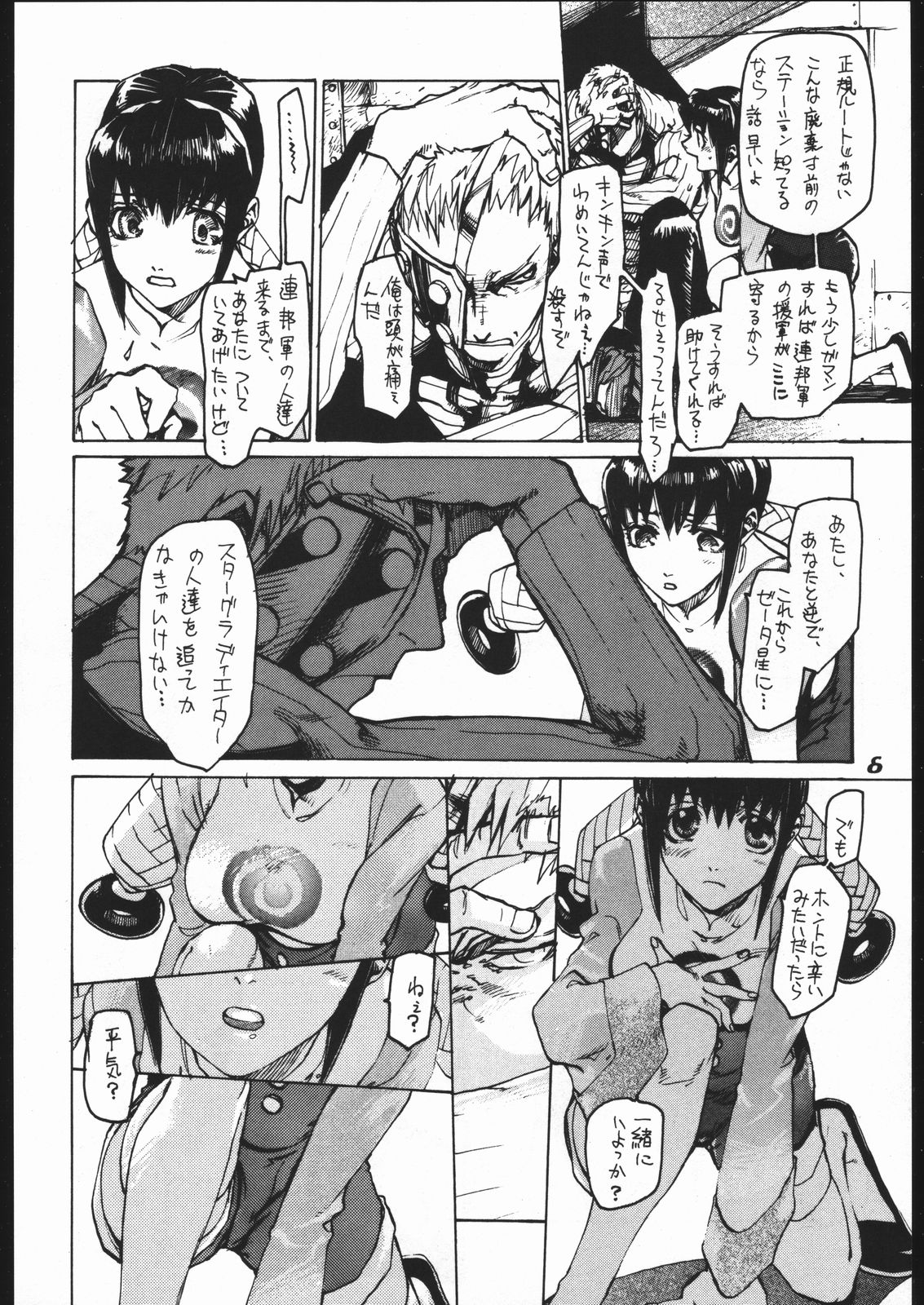 Pink Spider page 5 full