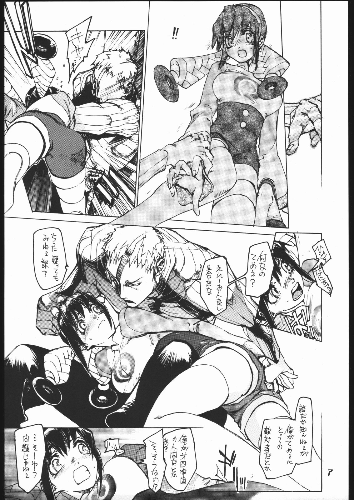 Pink Spider page 6 full