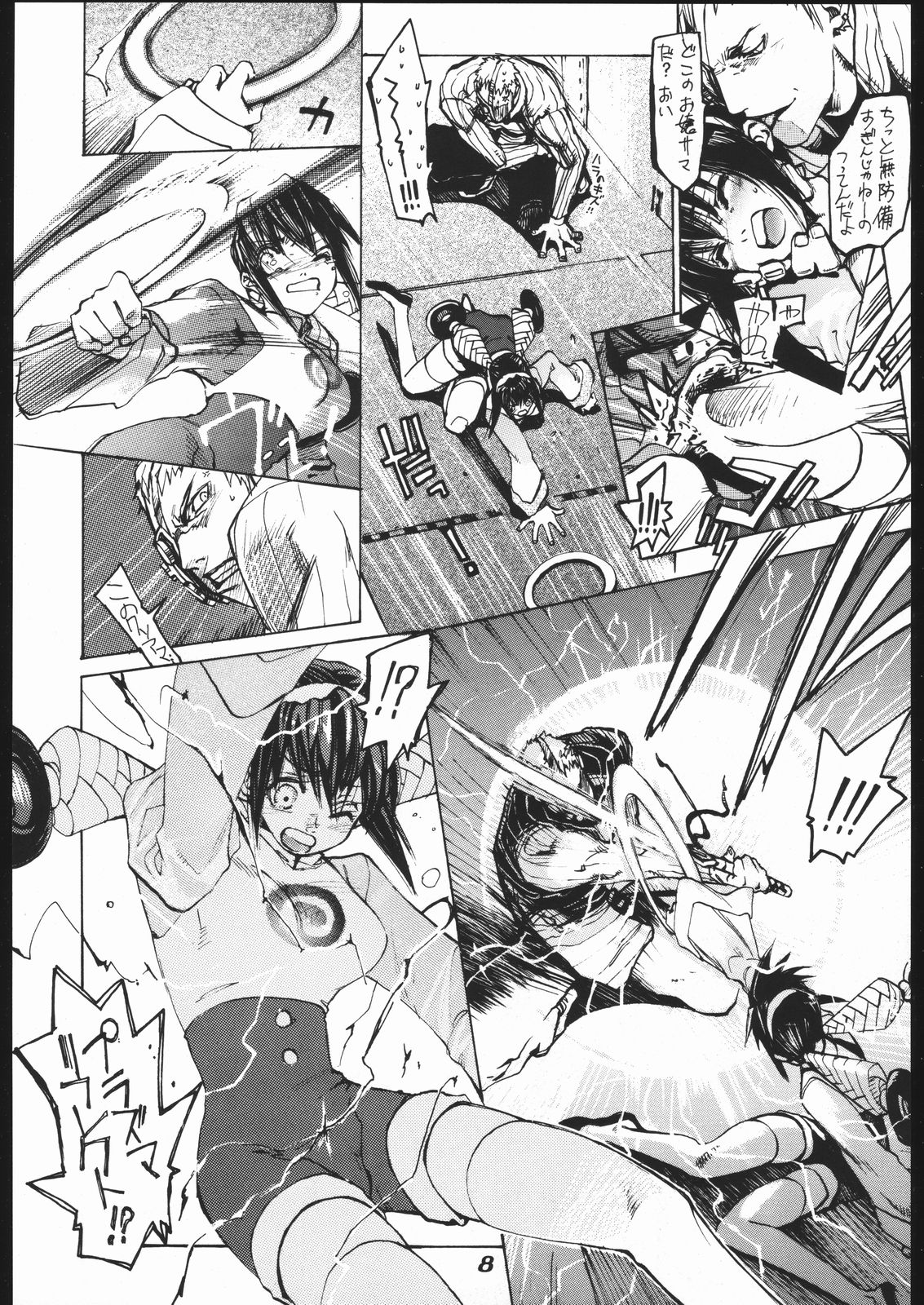 Pink Spider page 7 full