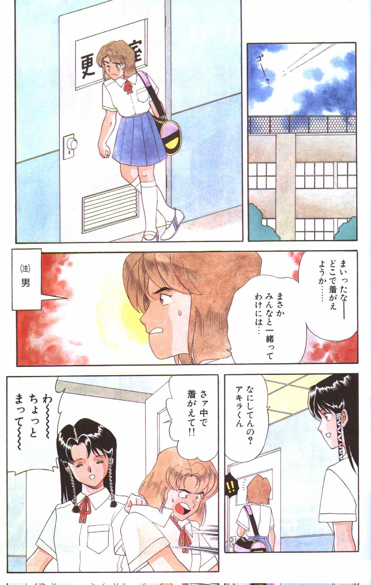 Cotton Comic 1994-08 page 2 full