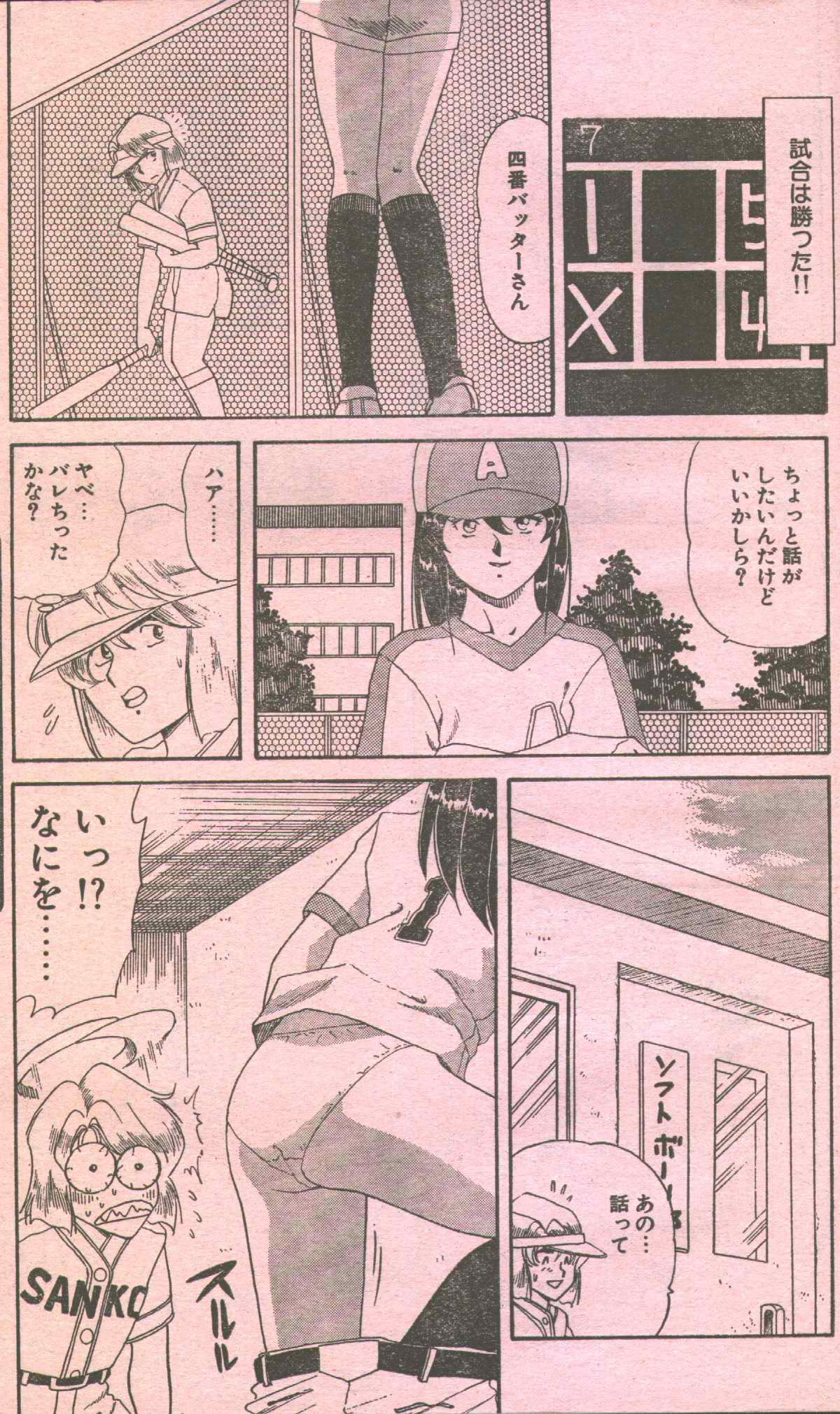 Cotton Comic 1994-08 page 8 full