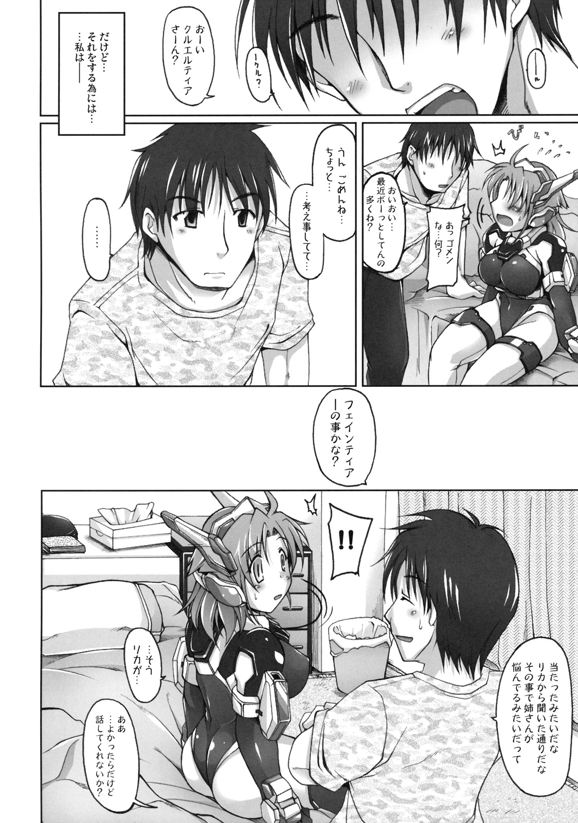 ONLY YOU page 5 full