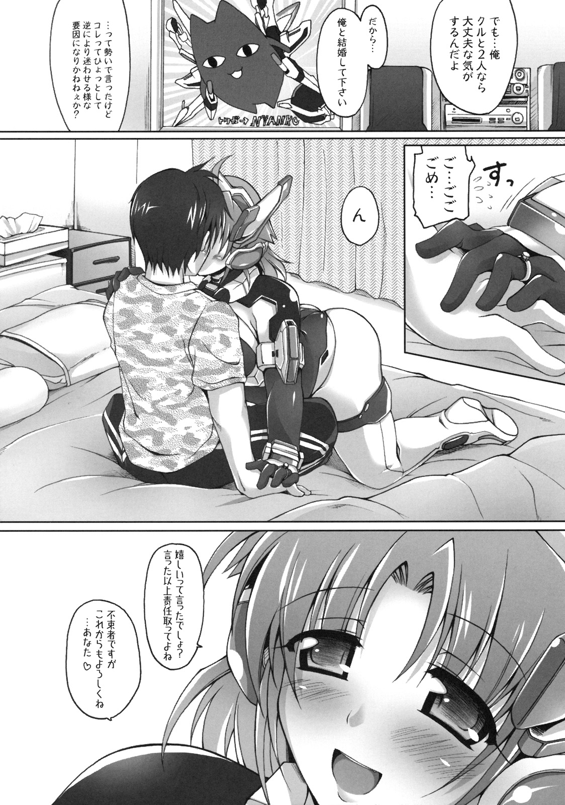 ONLY YOU page 9 full