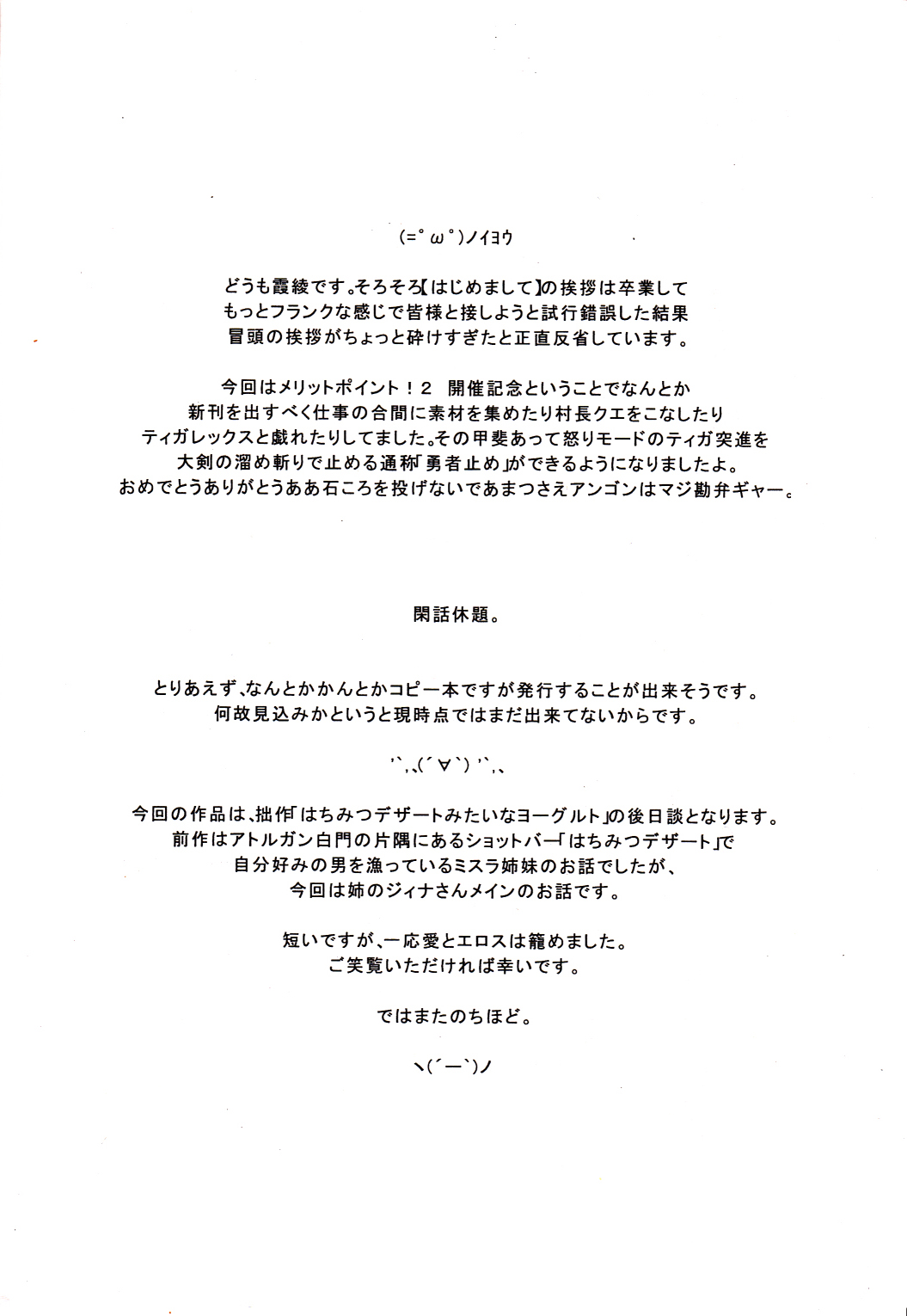 A Honey-Yogurt Dessert 1.5 page 3 full