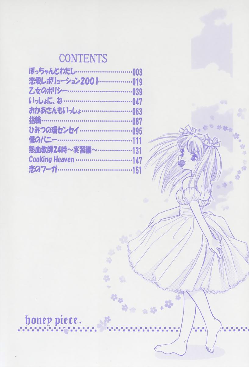 Honey Piece page 6 full