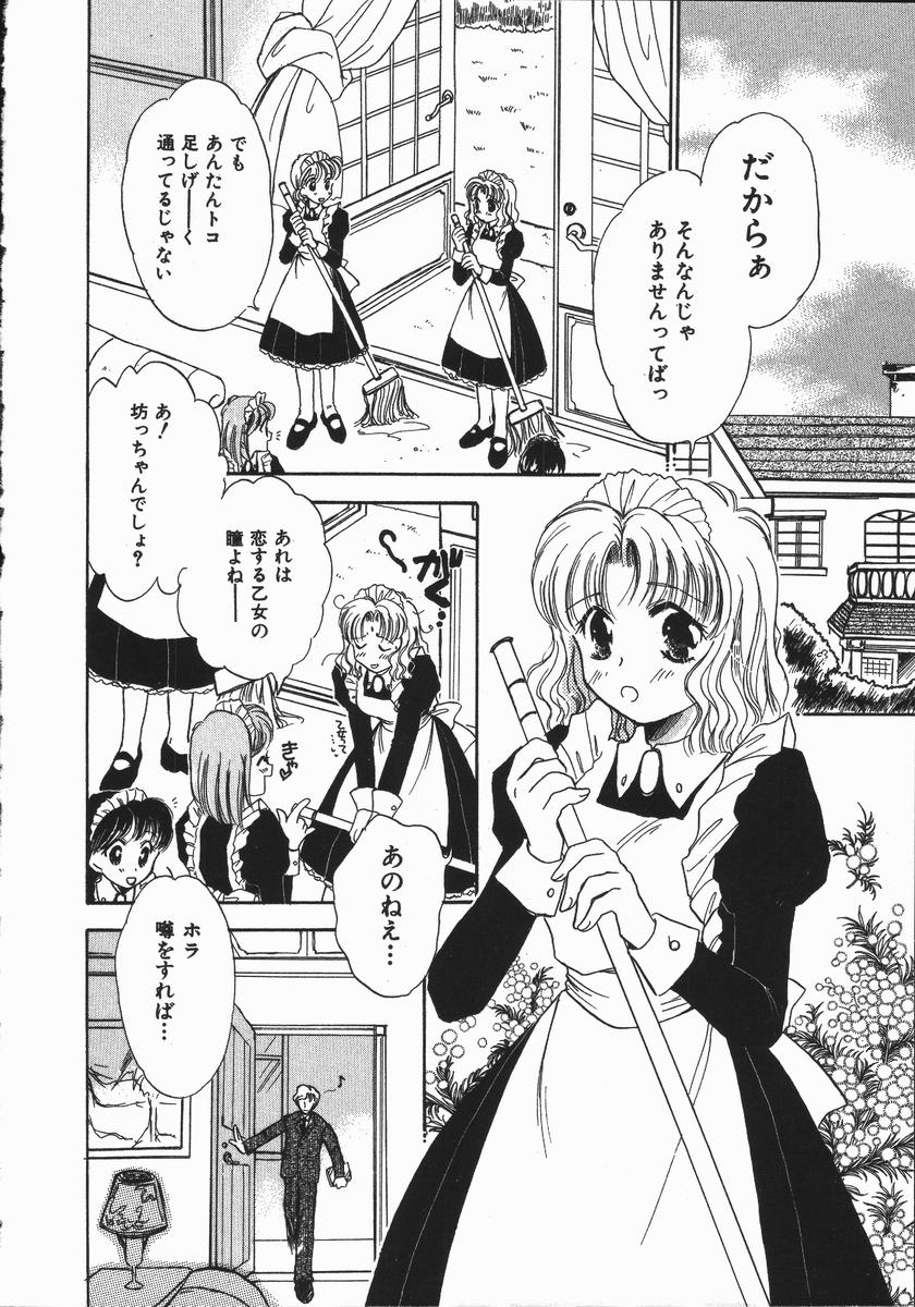 Honey Piece page 8 full