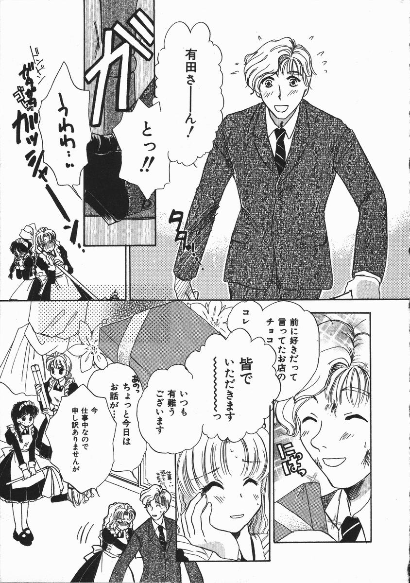 Honey Piece page 9 full