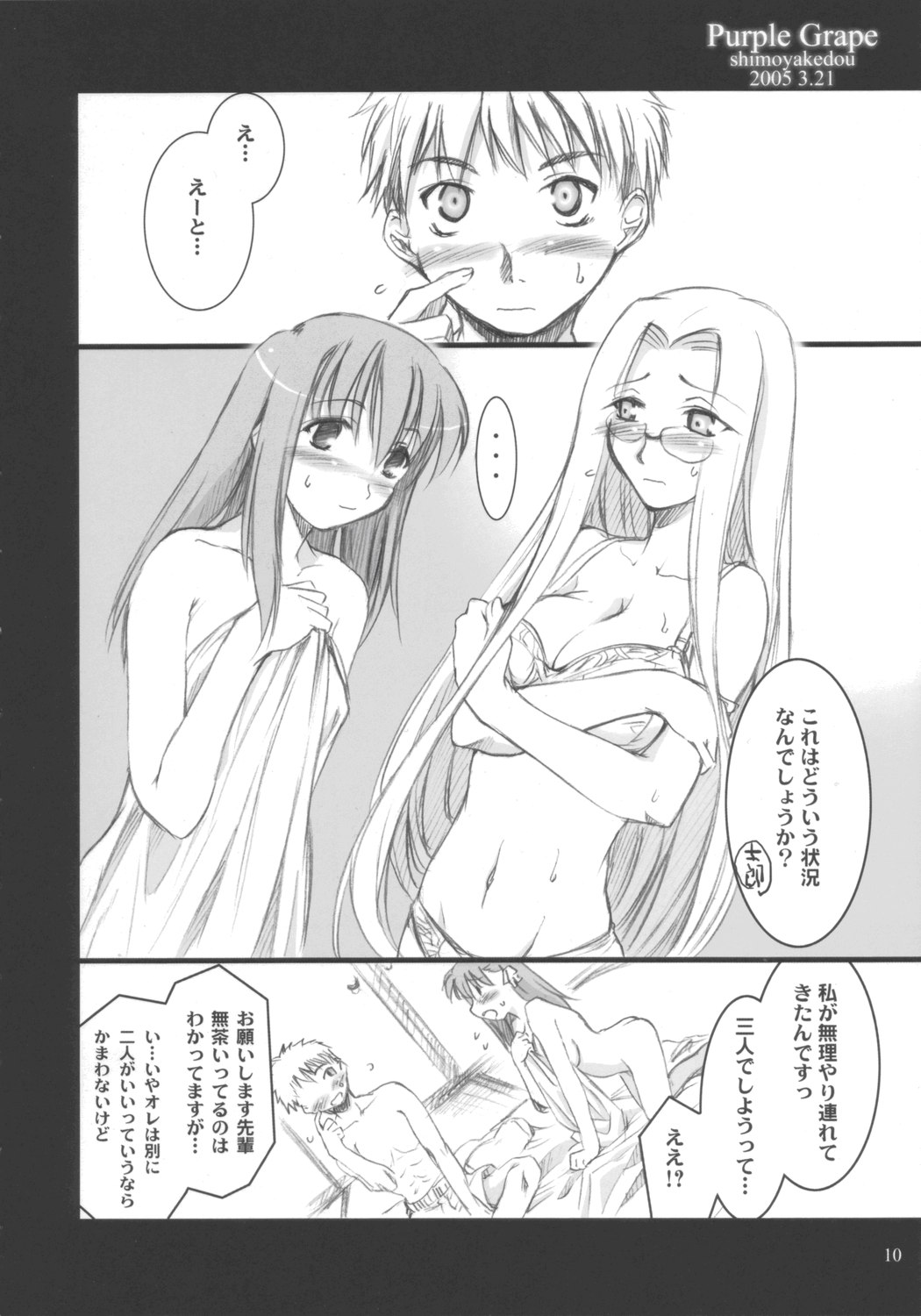 Purple Grape page 10 full