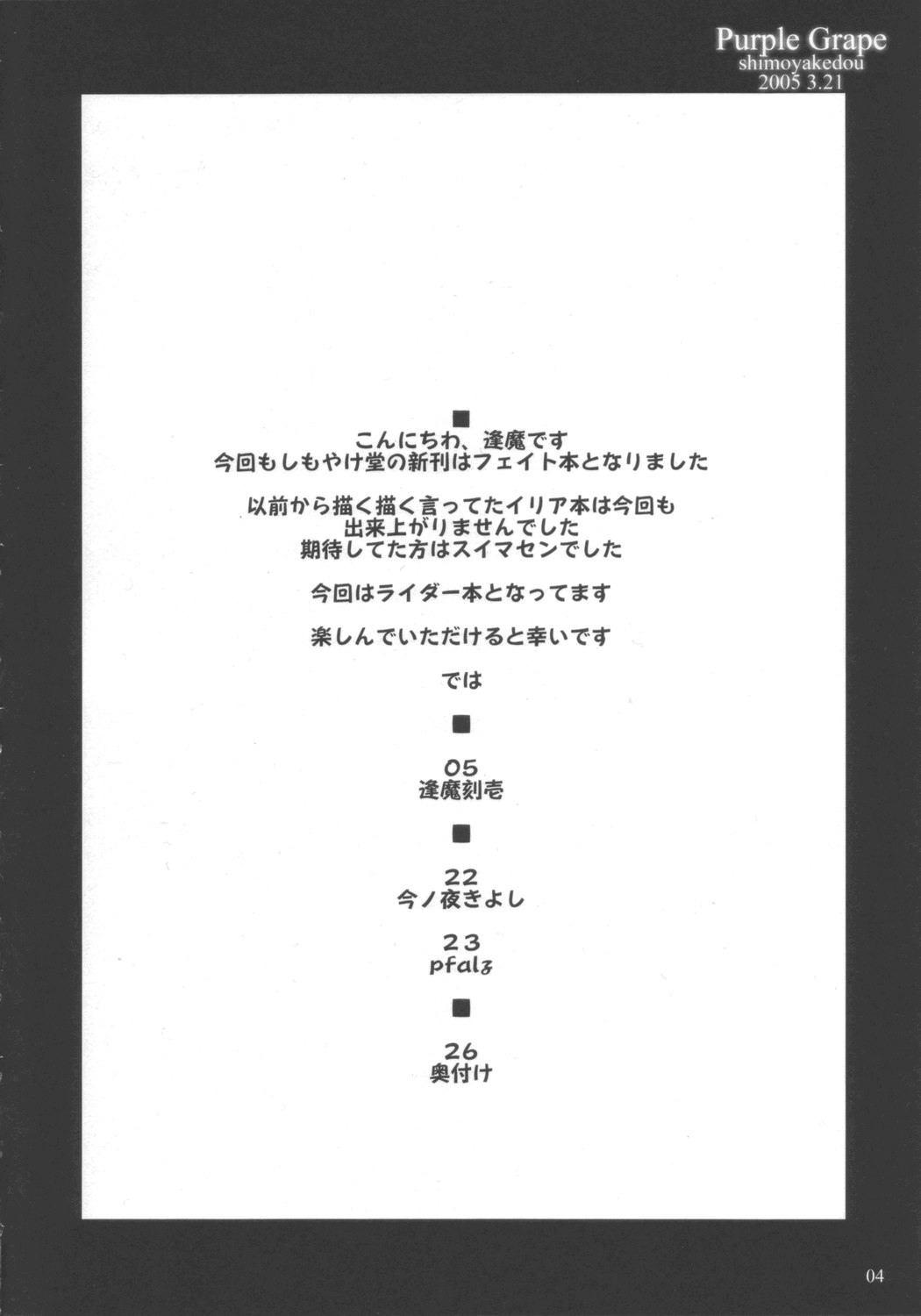 Purple Grape page 4 full