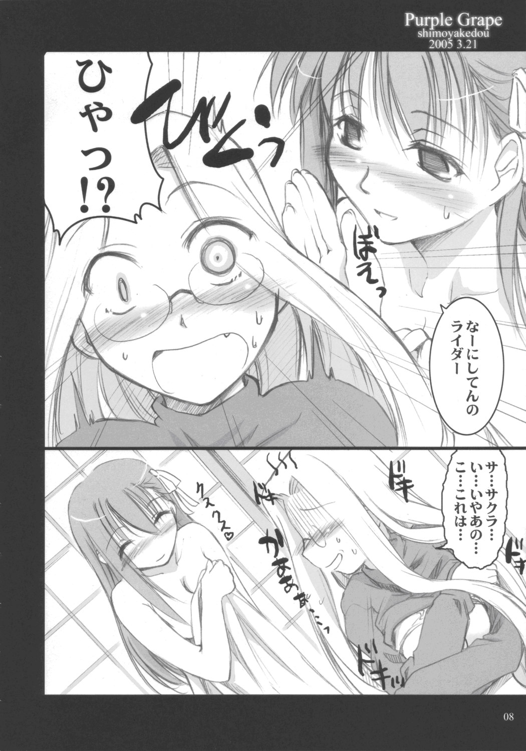 Purple Grape page 8 full