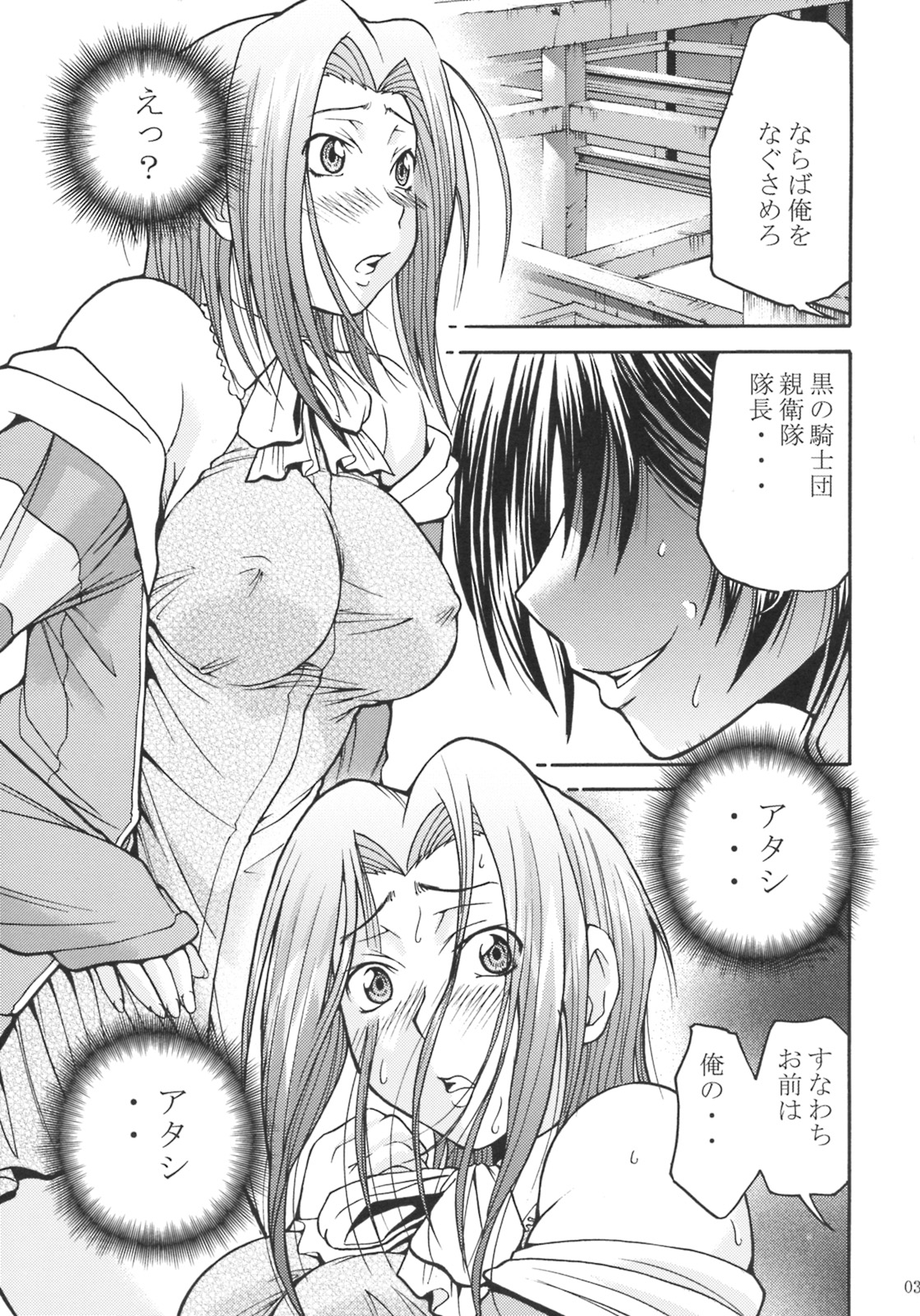 Kallen no Ryoujoku Nikki page 2 full
