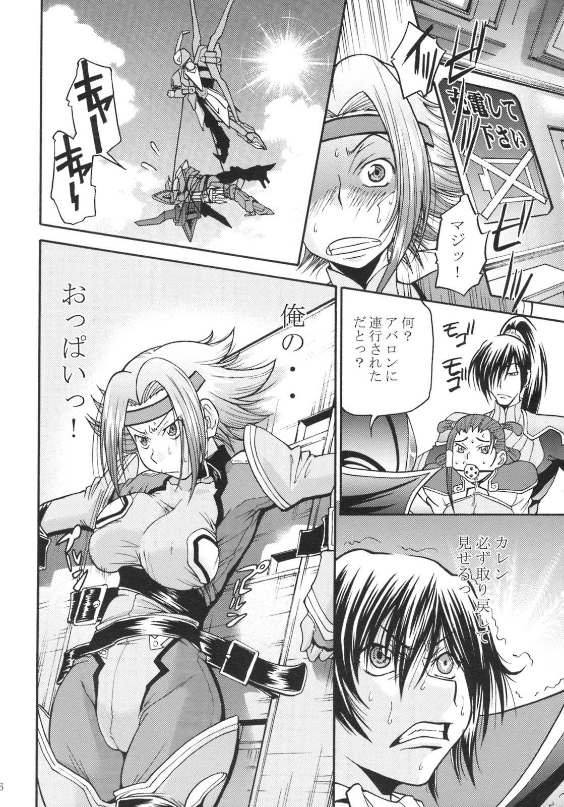 Kallen no Ryoujoku Nikki page 5 full
