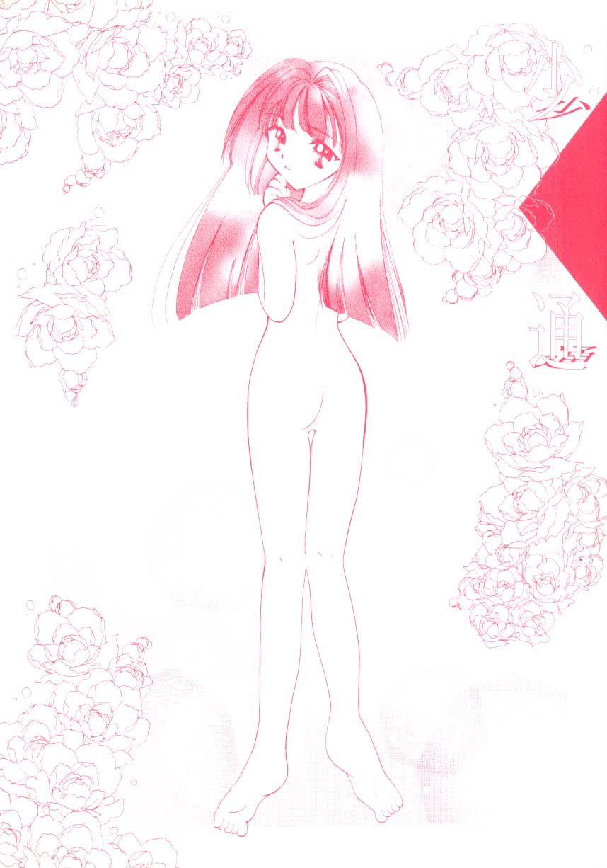 Shojo tsushin page 2 full