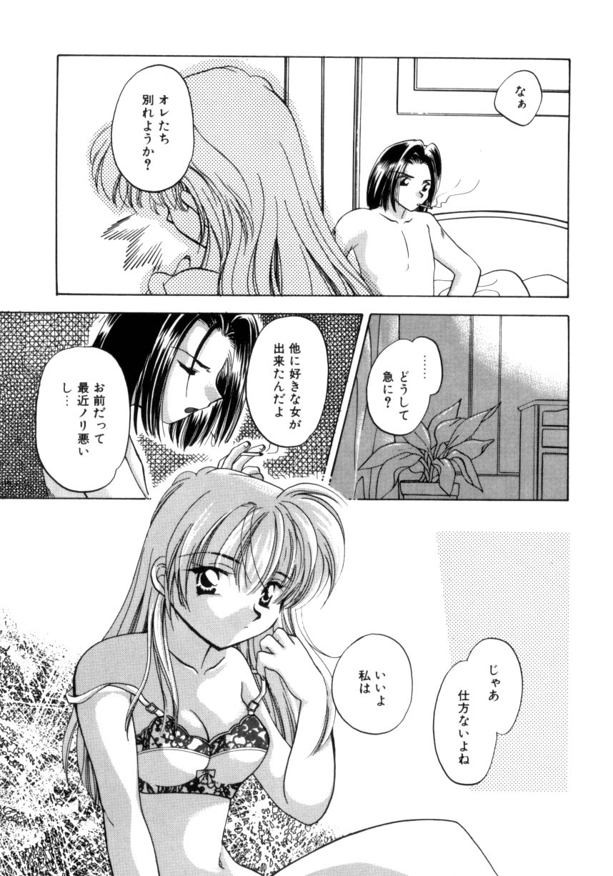 Shojo tsushin page 7 full