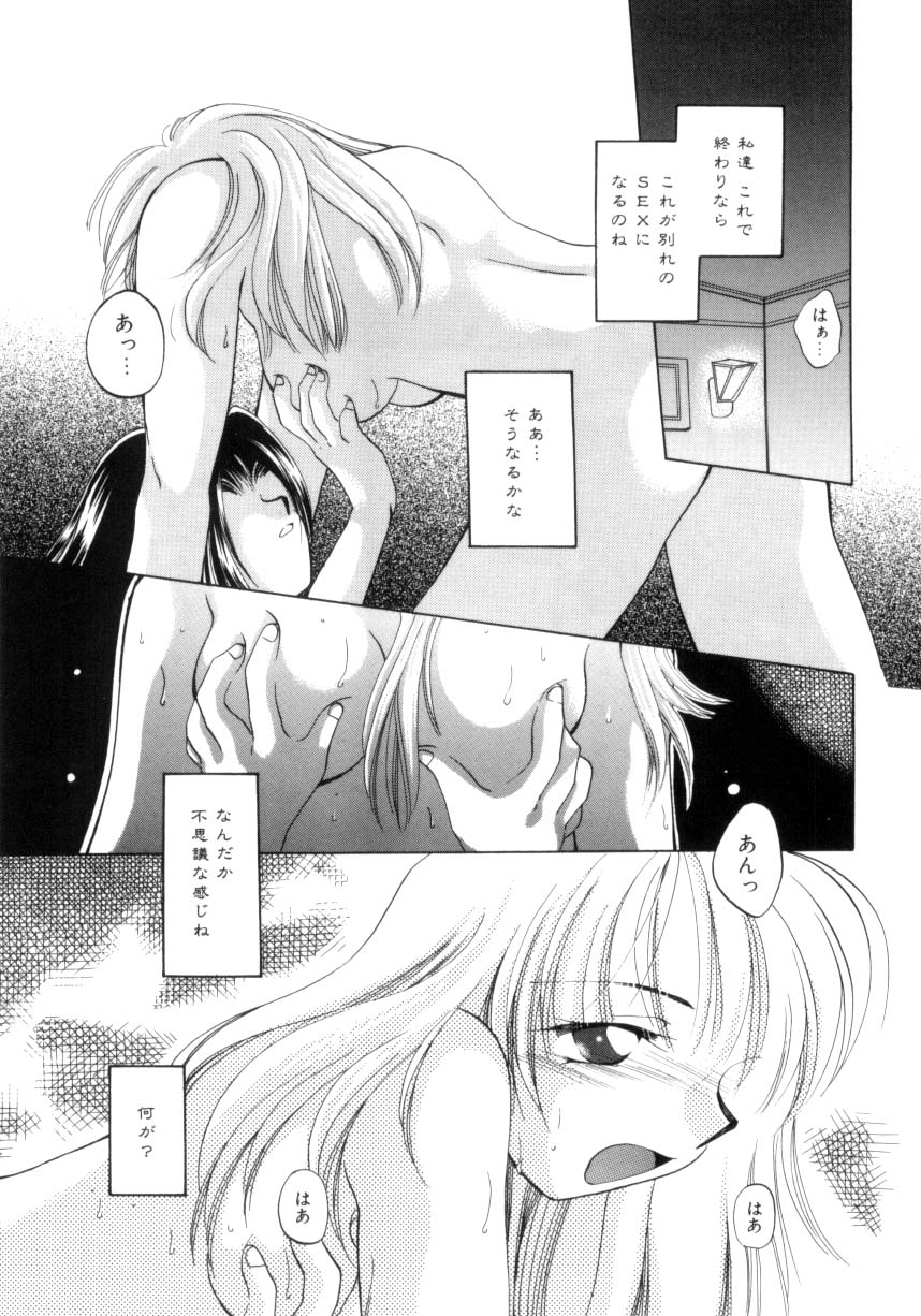Shojo tsushin page 9 full
