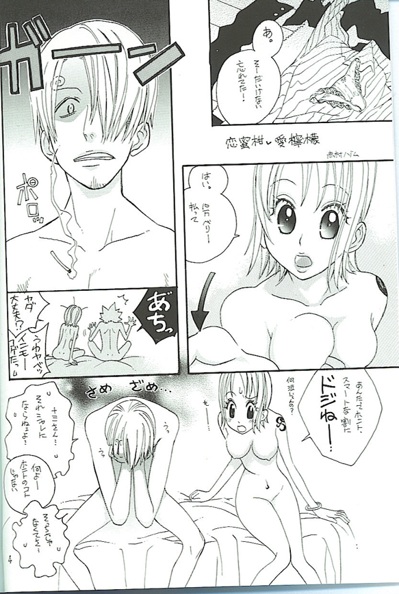 Koimikan Airemon page 3 full