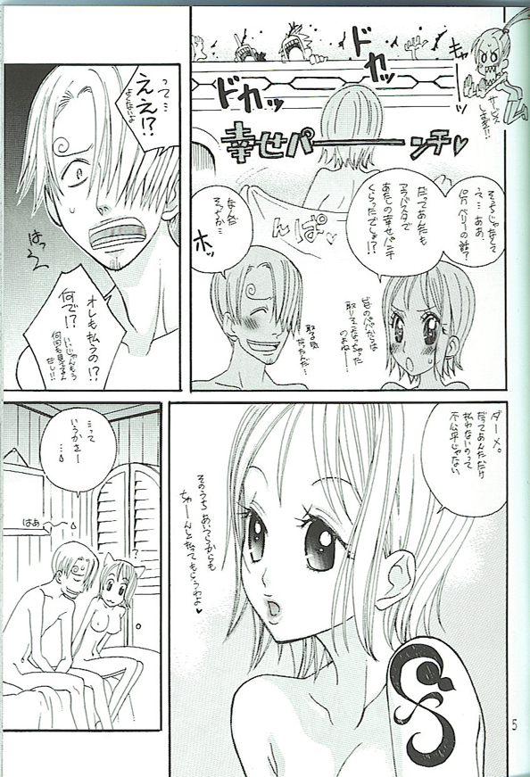 Koimikan Airemon page 4 full