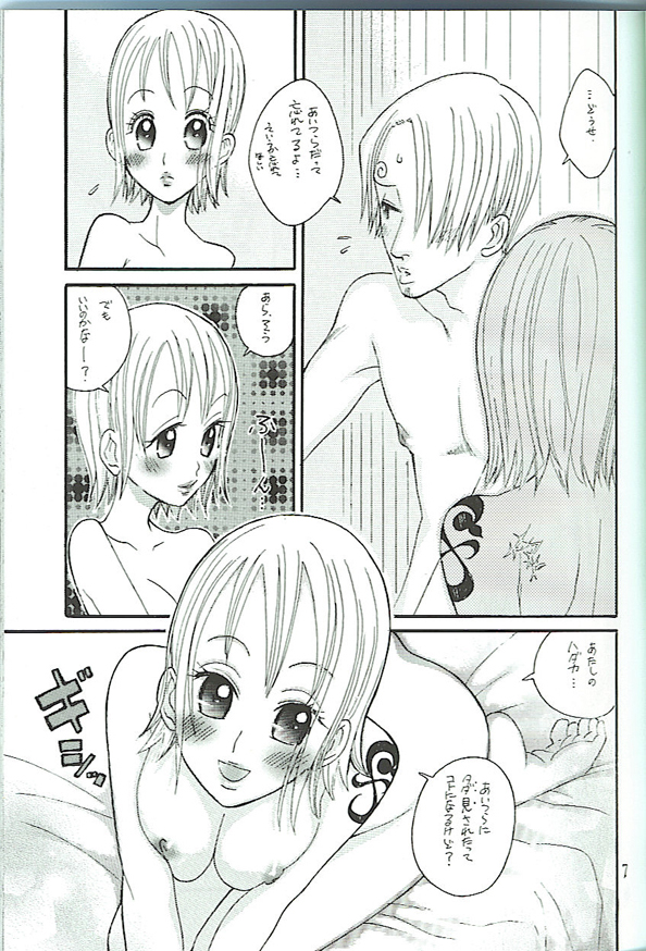 Koimikan Airemon page 6 full