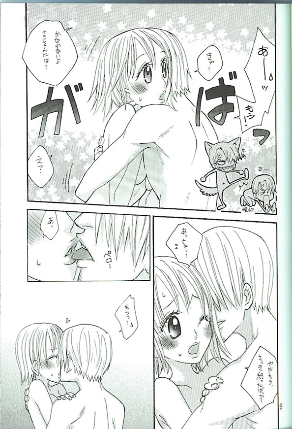 Koimikan Airemon page 8 full