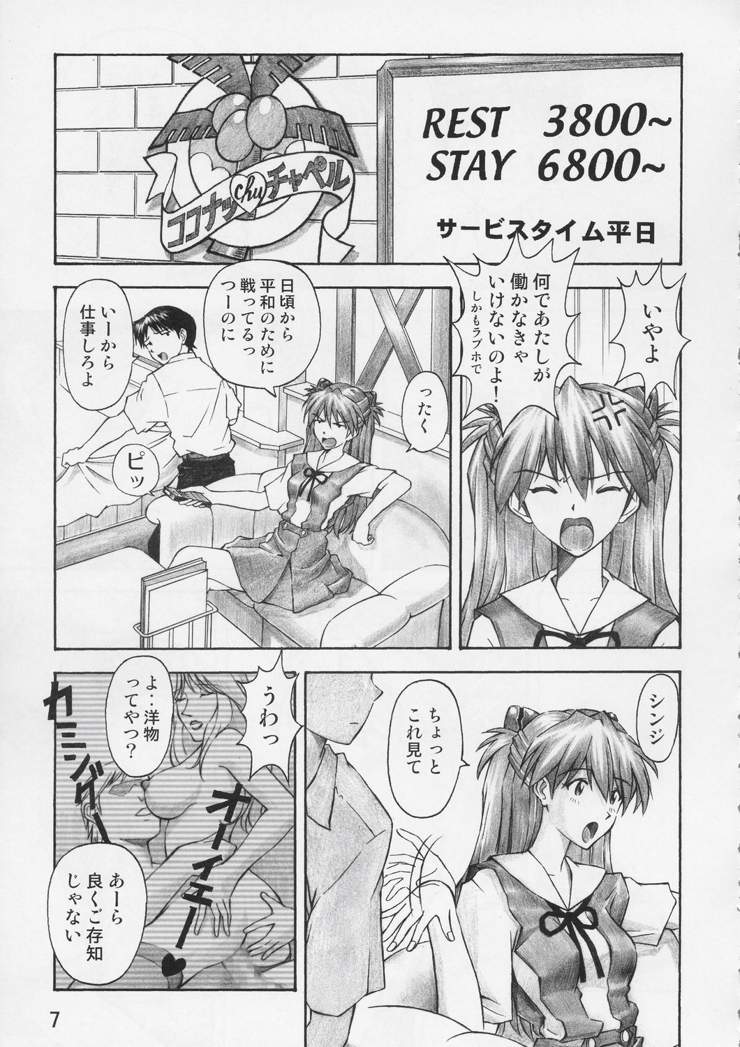 Asuka Trial page 6 full