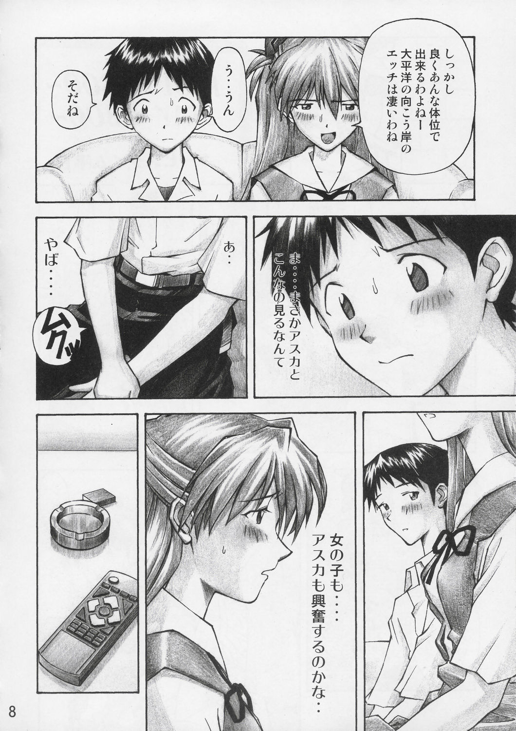 Asuka Trial page 7 full