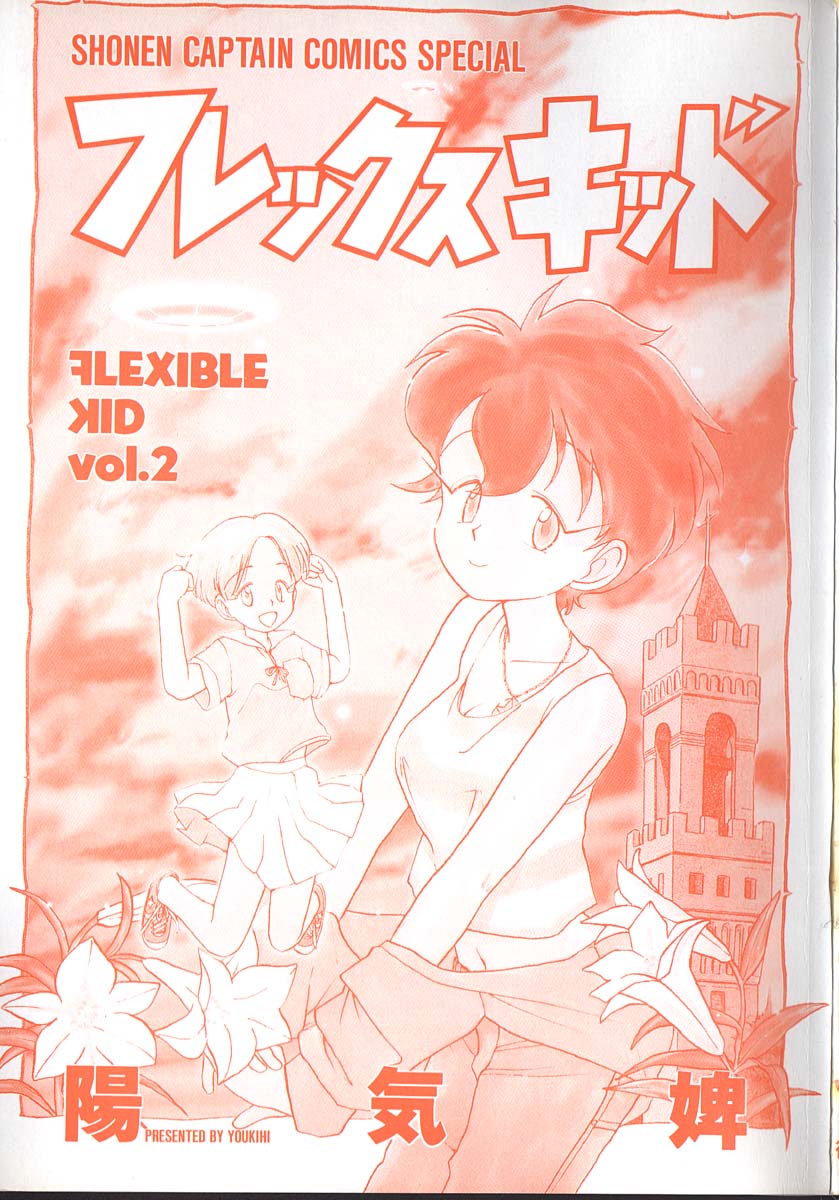Flexible Kid Vol.2 page 2 full