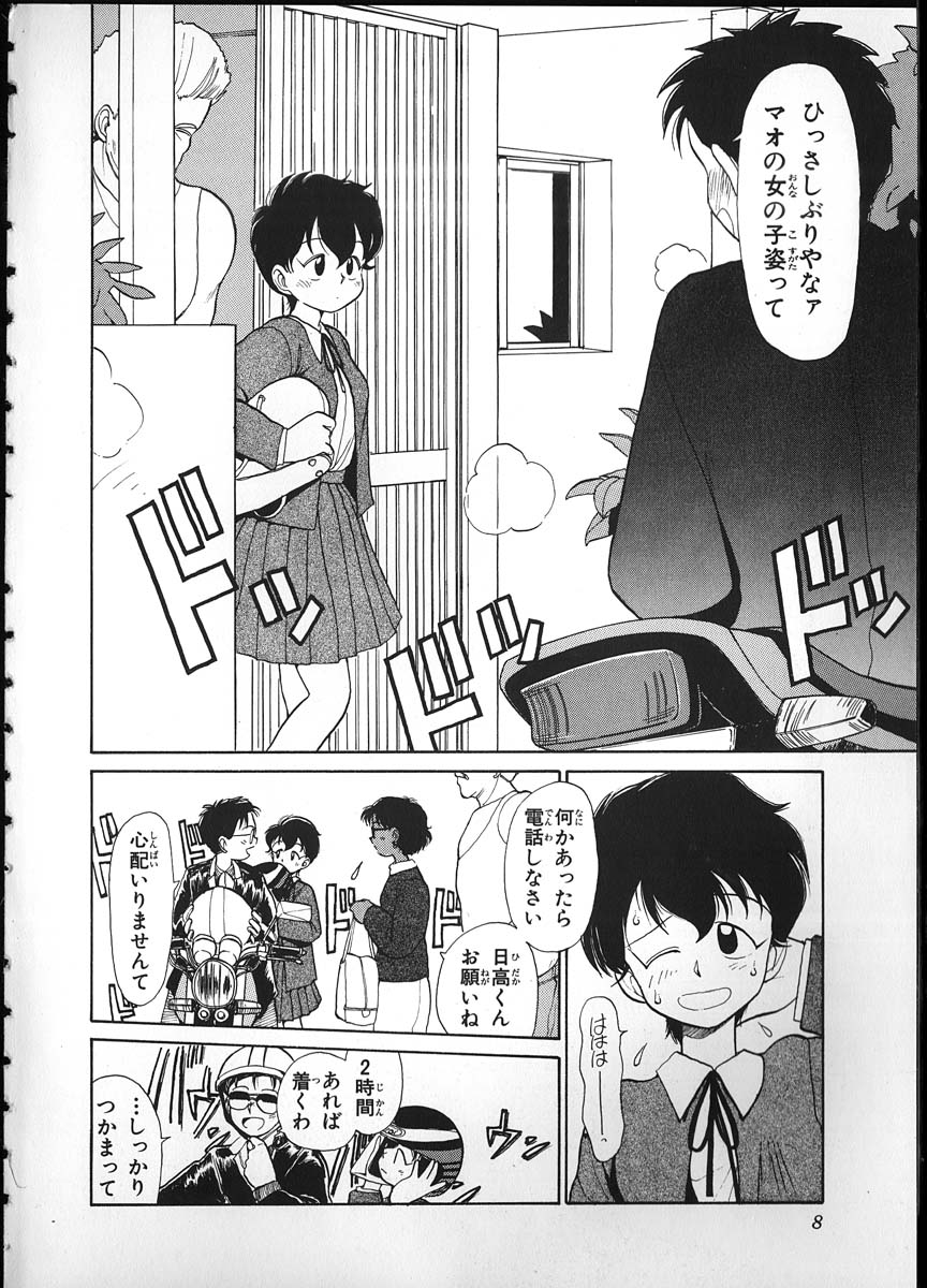 Flexible Kid Vol.2 page 6 full