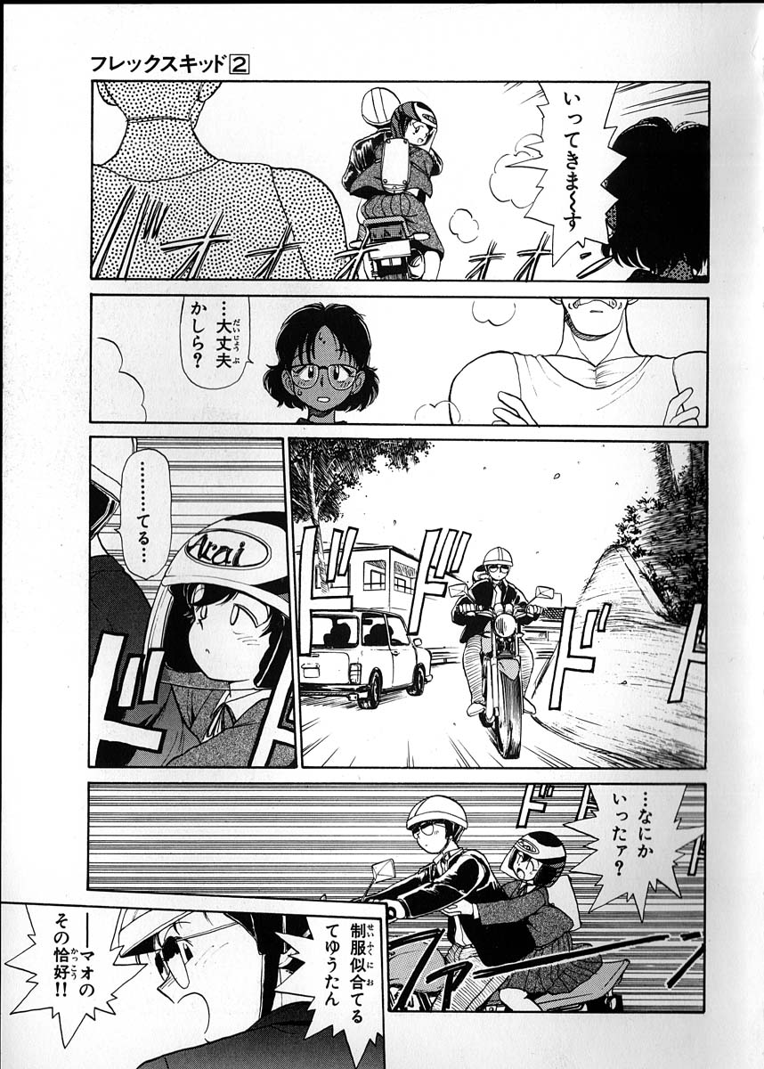 Flexible Kid Vol.2 page 7 full