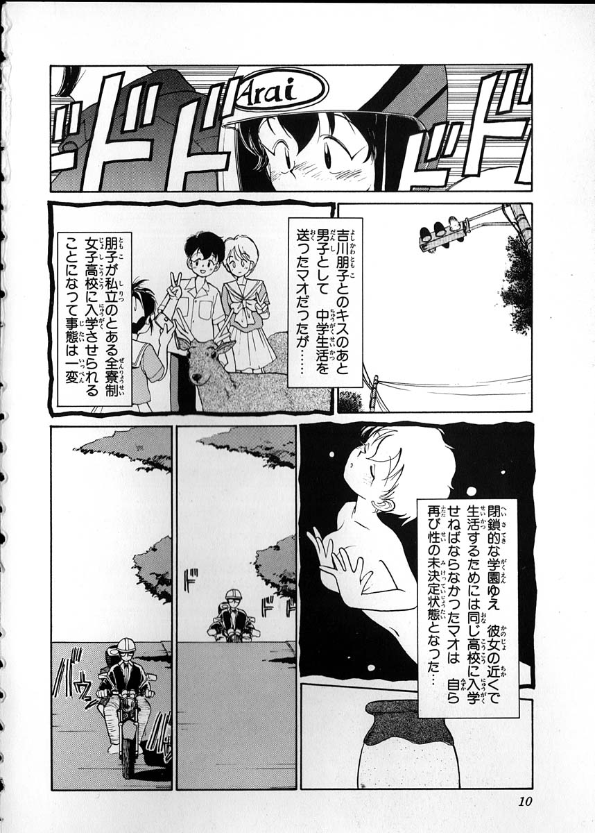 Flexible Kid Vol.2 page 8 full