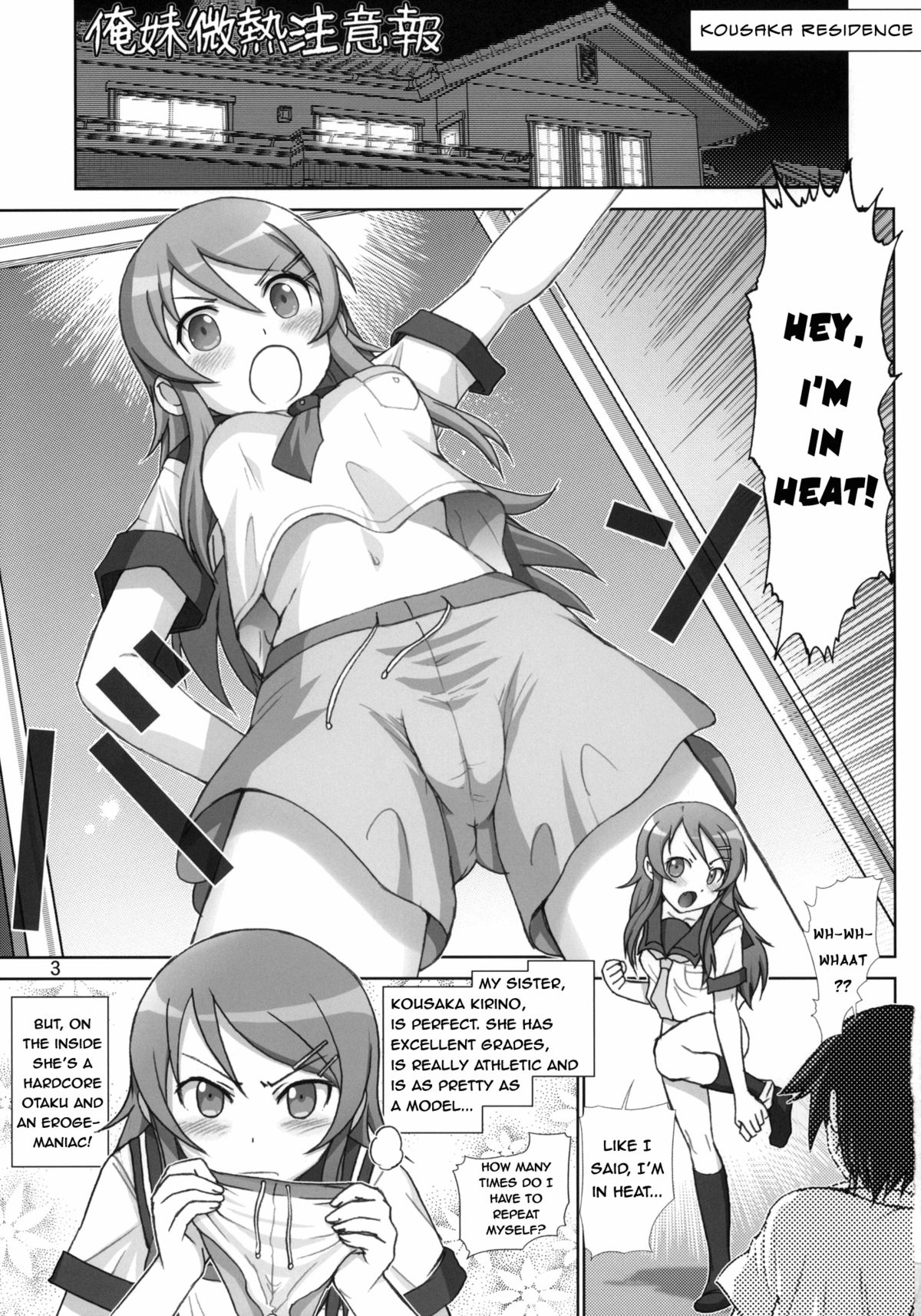 Oreimo Binetsu Tyuihou 1 | Little Sister Fever Warning 1   =Team Vanilla= page 2 full
