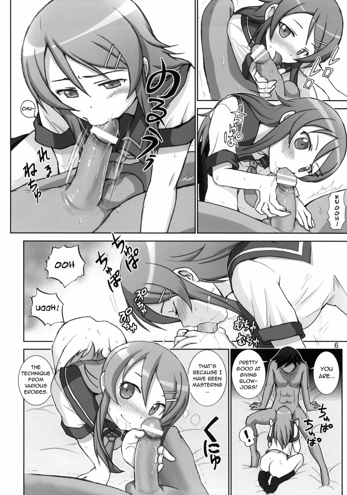 Oreimo Binetsu Tyuihou 1 | Little Sister Fever Warning 1   =Team Vanilla= page 5 full