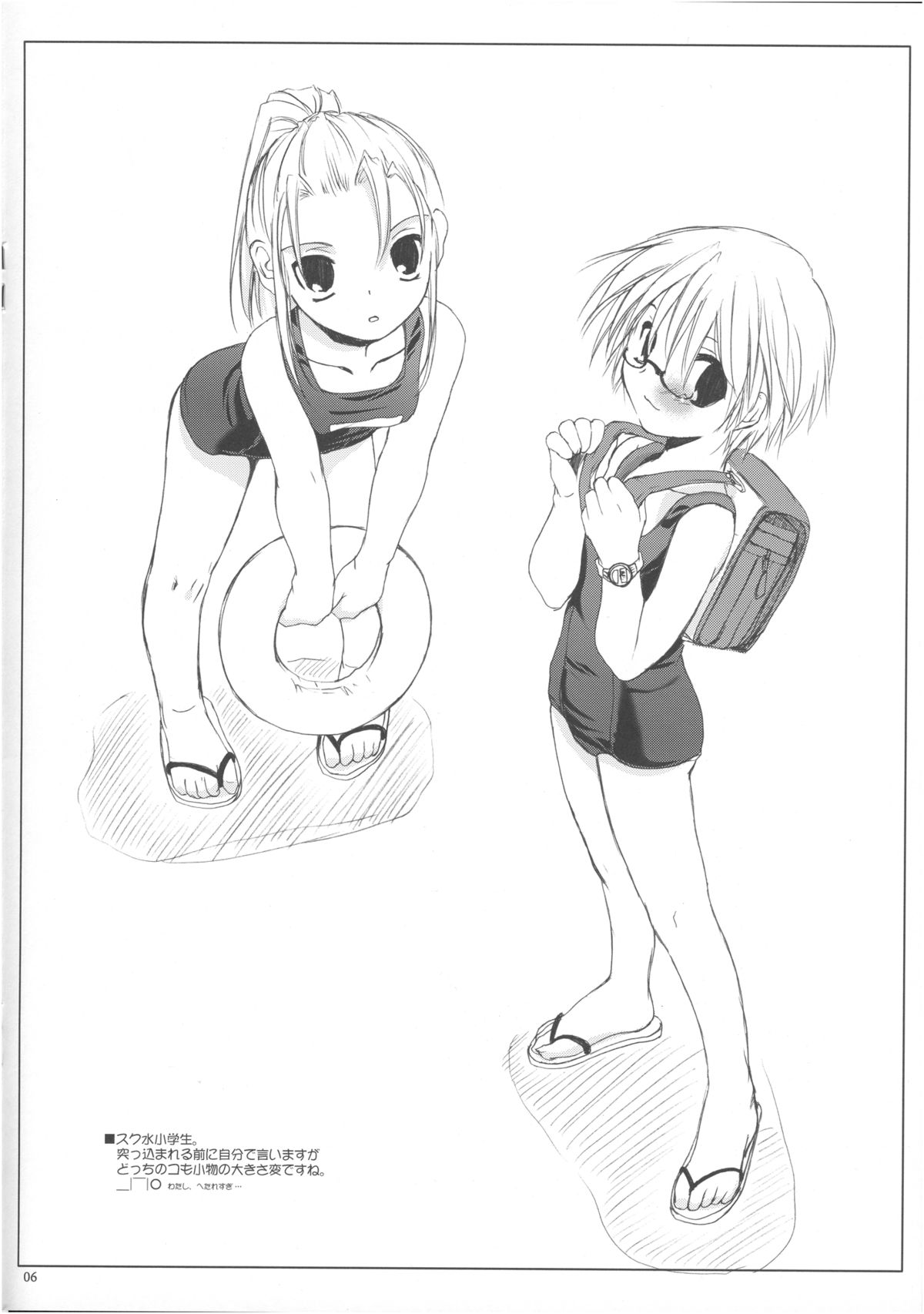 Rough Sketch 19 page 6 full