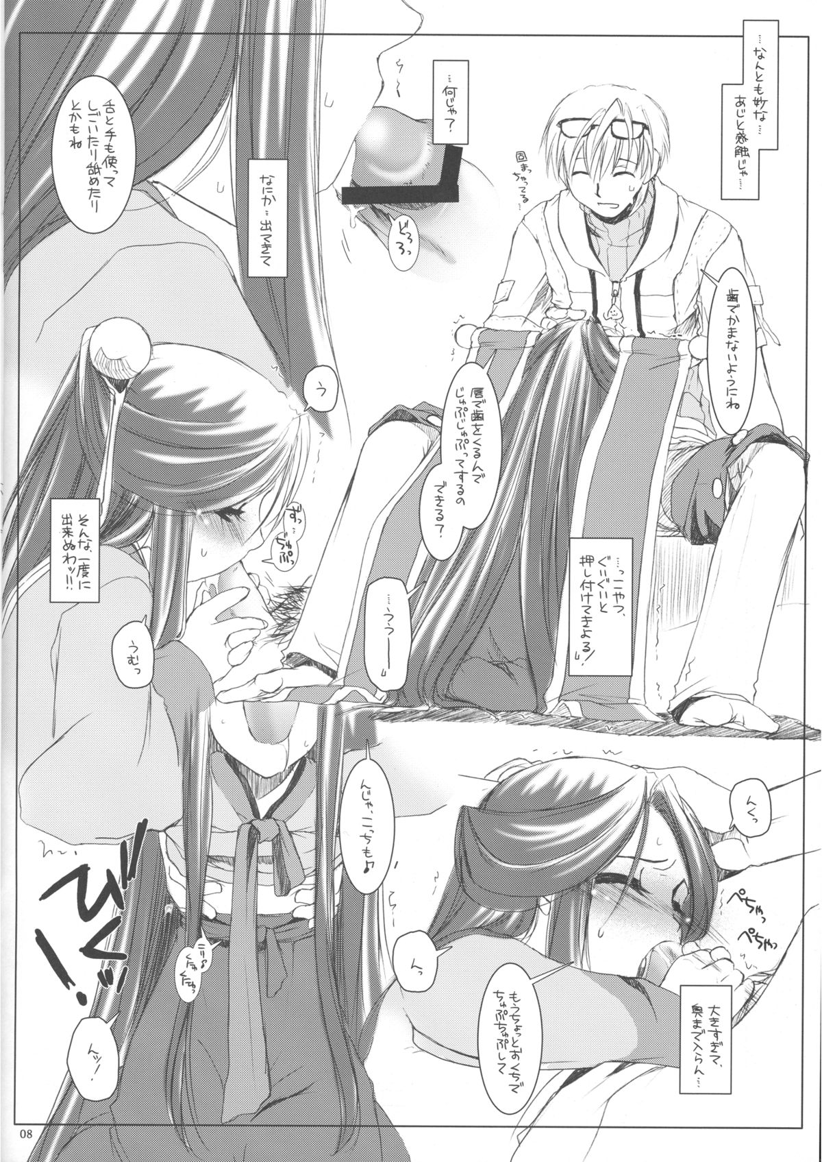 Rough Sketch 19 page 8 full