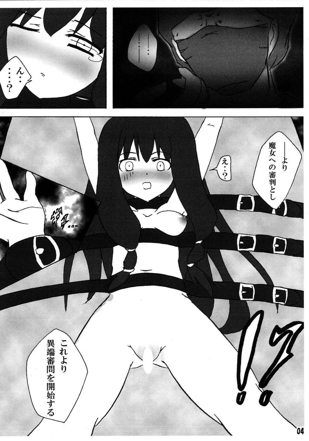 神は言っている、この本にレミリアは登場しないと page 4 full