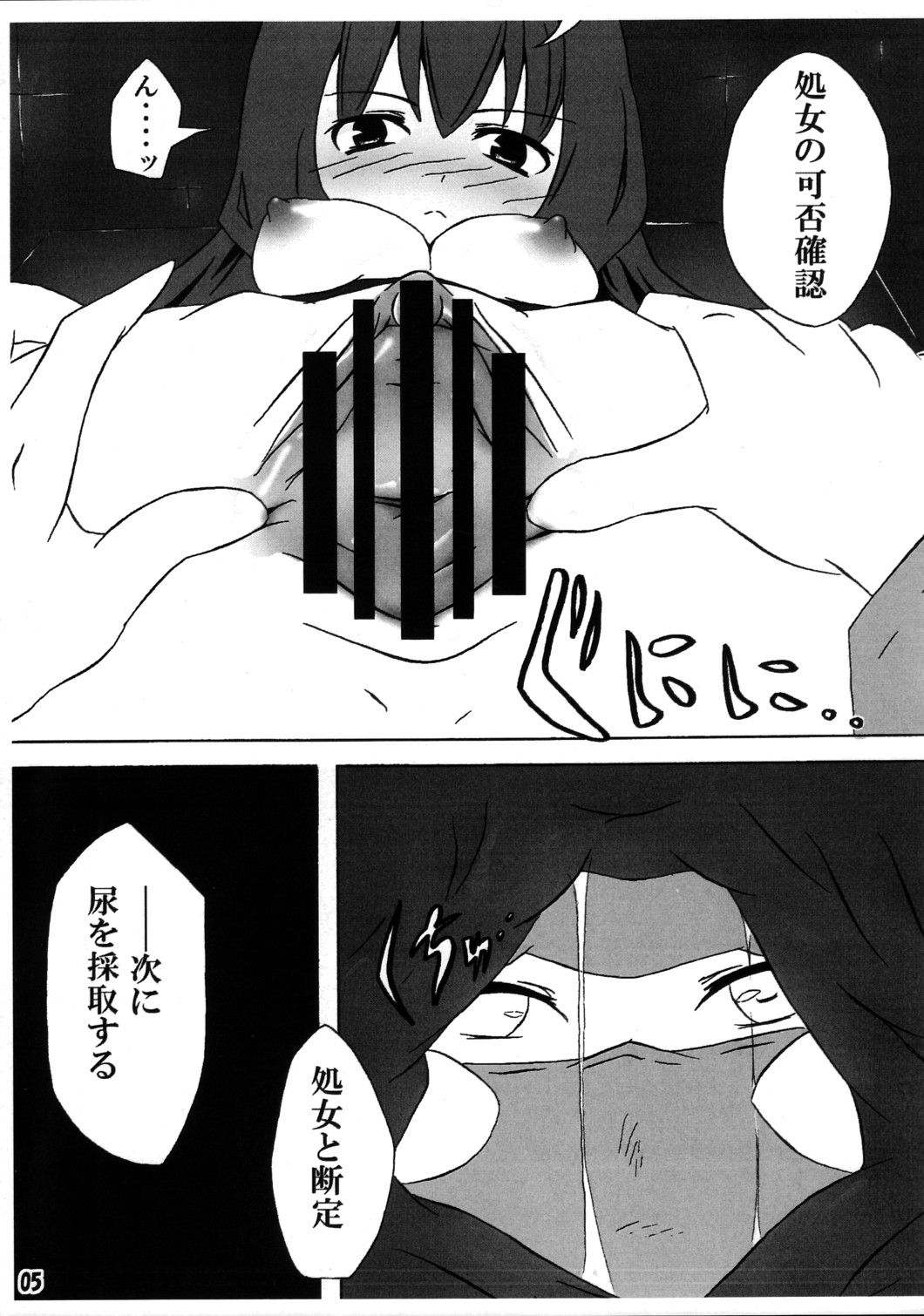 神は言っている、この本にレミリアは登場しないと page 5 full